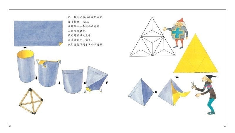 Enter the Wonderful World of Mathematics Chinese Children's Books 